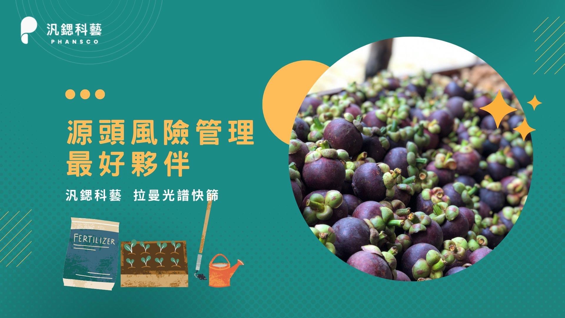 溯源管理最佳夥伴